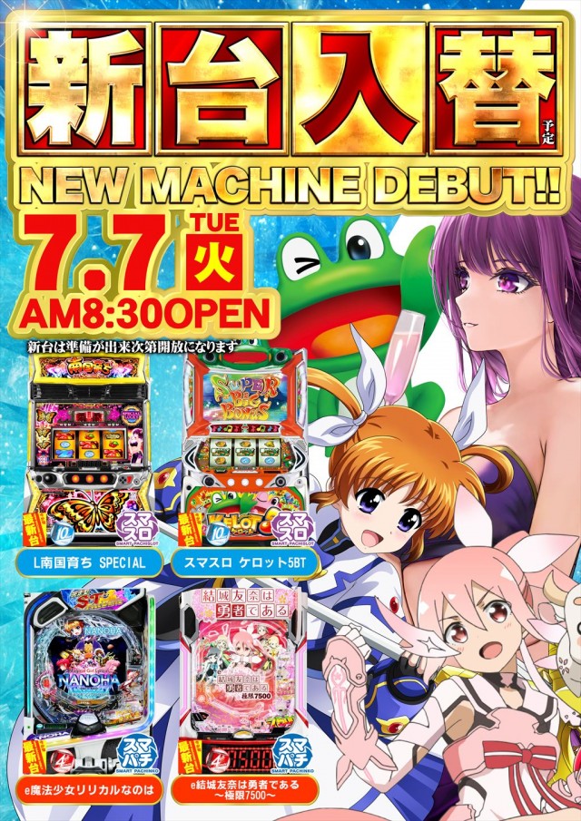 ジャンプ階上店の最新情報画像