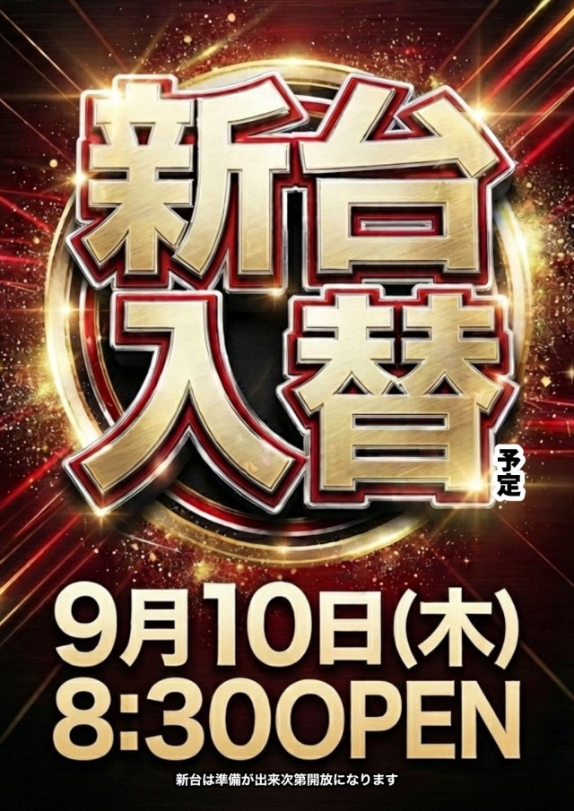 ジャンプ階上店の最新情報画像