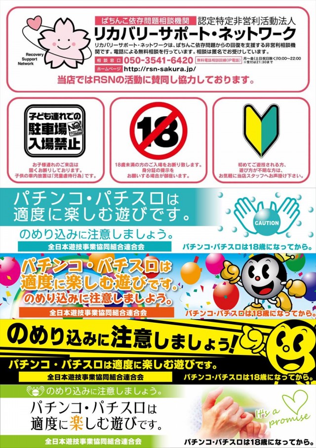 ジャンプ階上店の最新情報画像