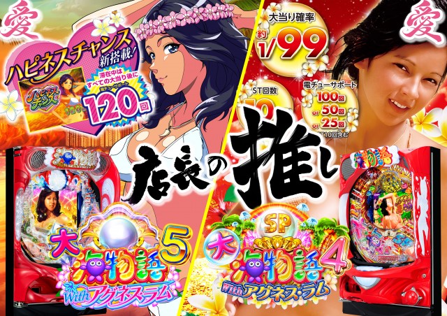 ジャンプ階上店の最新情報画像