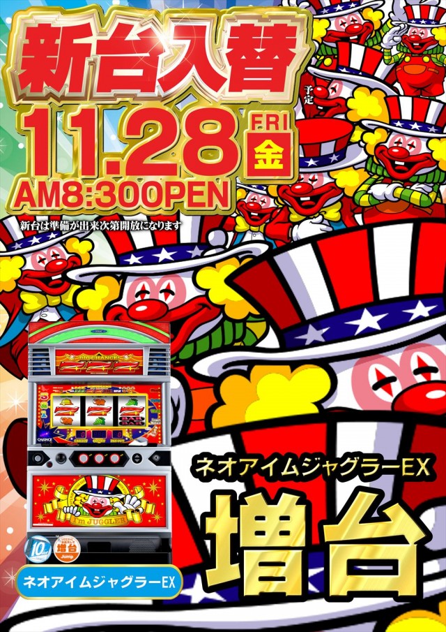 ジャンプ階上店 | 宮城県気仙沼市 | 777パチガブ