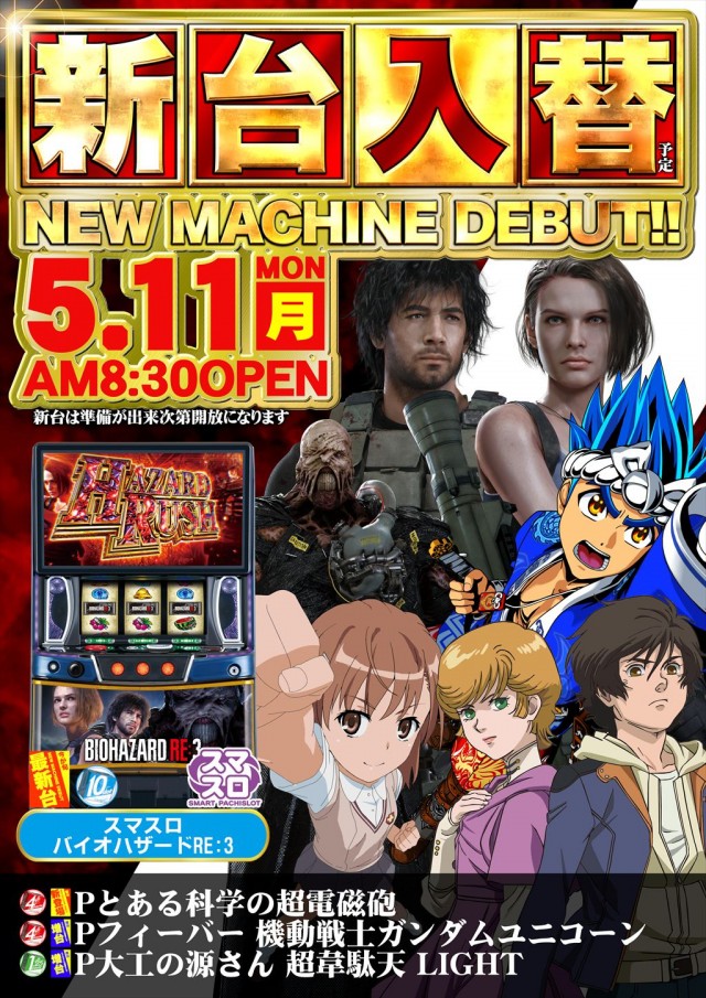 フロアマップ公開中】ジャンプ階上店 | 気仙沼市 | パチンコ・パチスロ