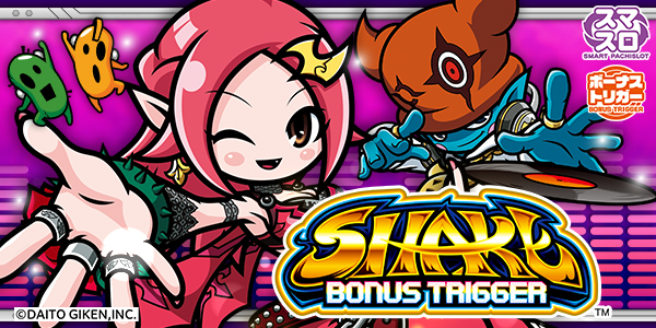 SHAKE BONUS TRIGGER（静止画）