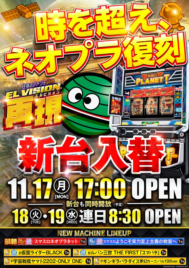 セントラル神山店の最新情報画像