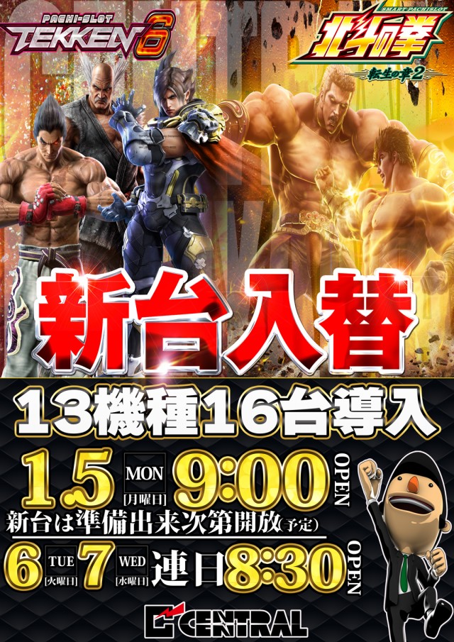 セントラル神山店の最新情報画像