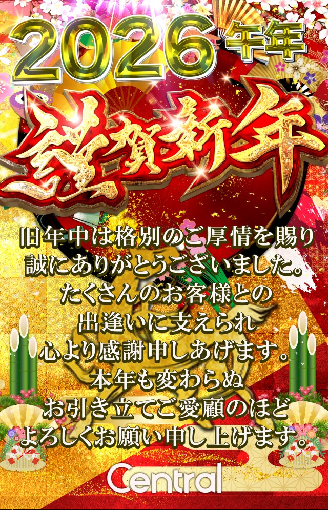 セントラル神山店の最新情報画像