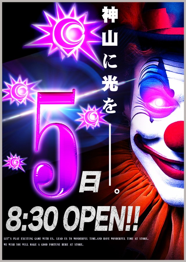 セントラル神山店の最新情報画像