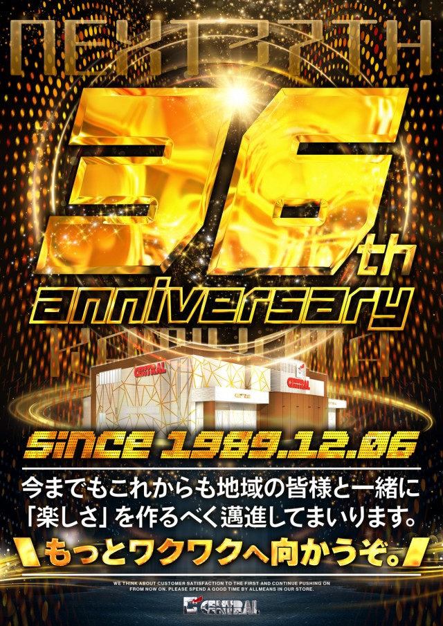 セントラル神山店の最新情報画像