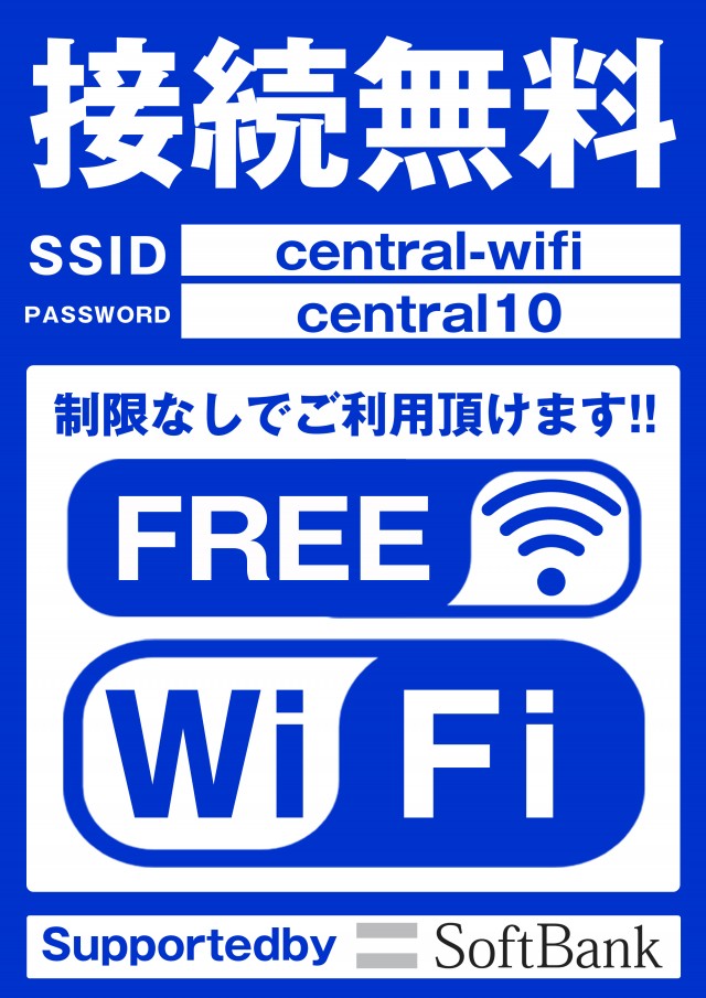 セントラル神山店の最新情報画像