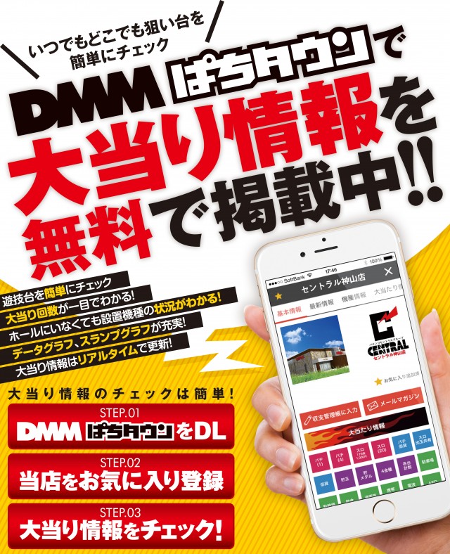 セントラル神山店の最新情報画像