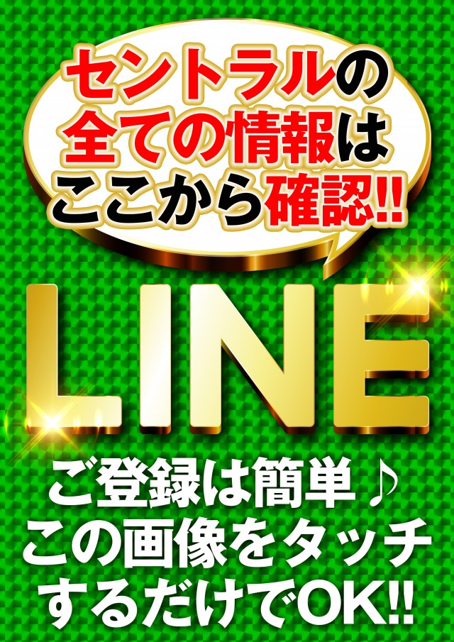セントラル神山店の最新情報画像