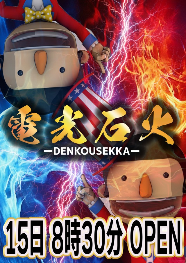 セントラル神山店の最新情報画像