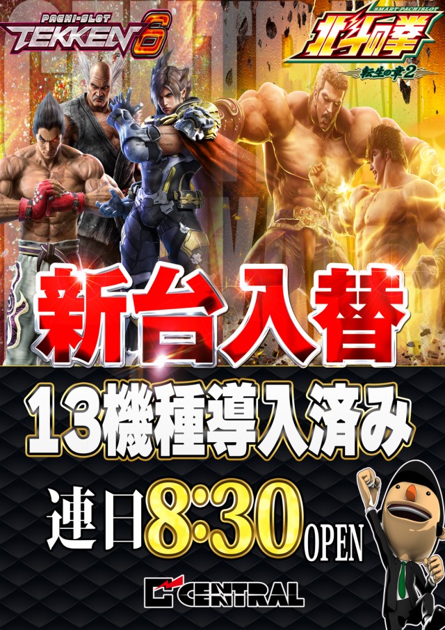 セントラル神山店の最新情報画像