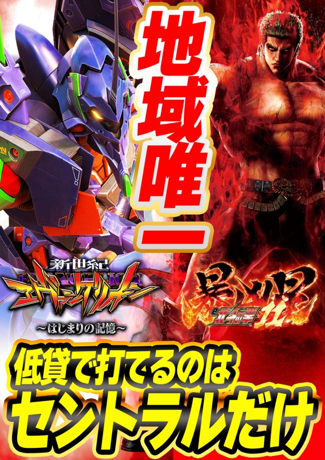 セントラル神山店の最新情報画像