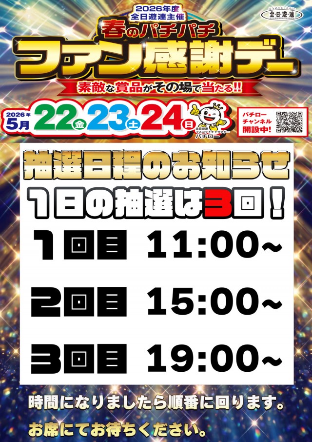 セントラル神山店の最新情報画像