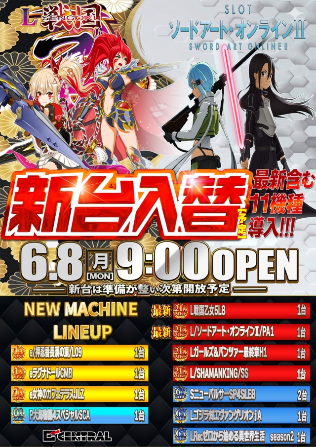 セントラル神山店の最新情報画像