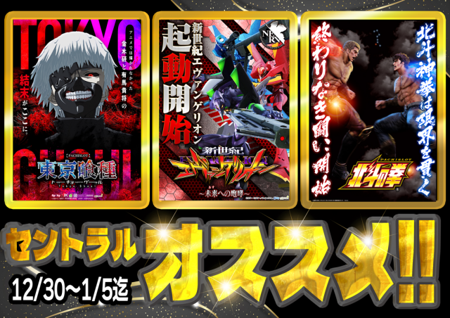 セントラル神山店の最新情報画像