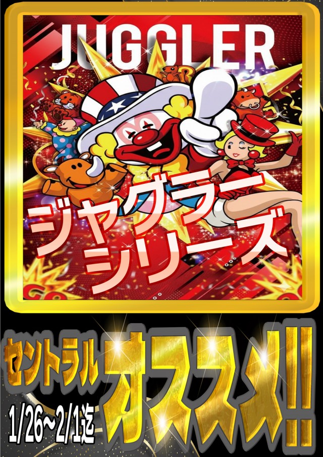 セントラル神山店の最新情報画像