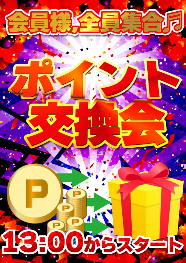 セントラル神山店の最新情報画像