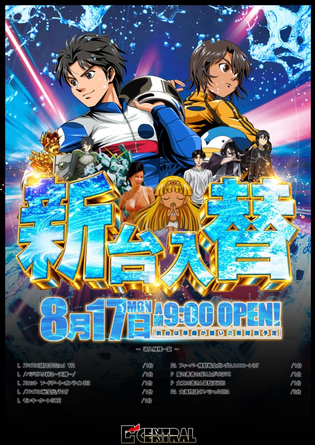 セントラル神山店の最新情報画像