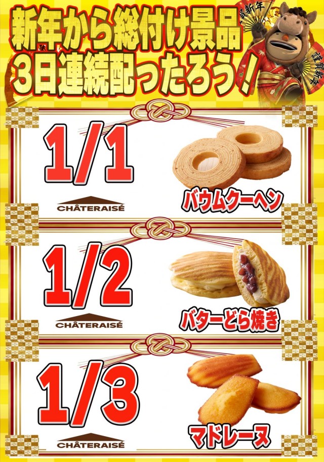 セントラル神山店の最新情報画像