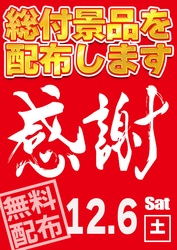 セントラル神山店の最新情報画像
