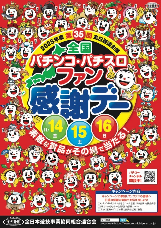 ジャンプ鹿折店の最新情報画像