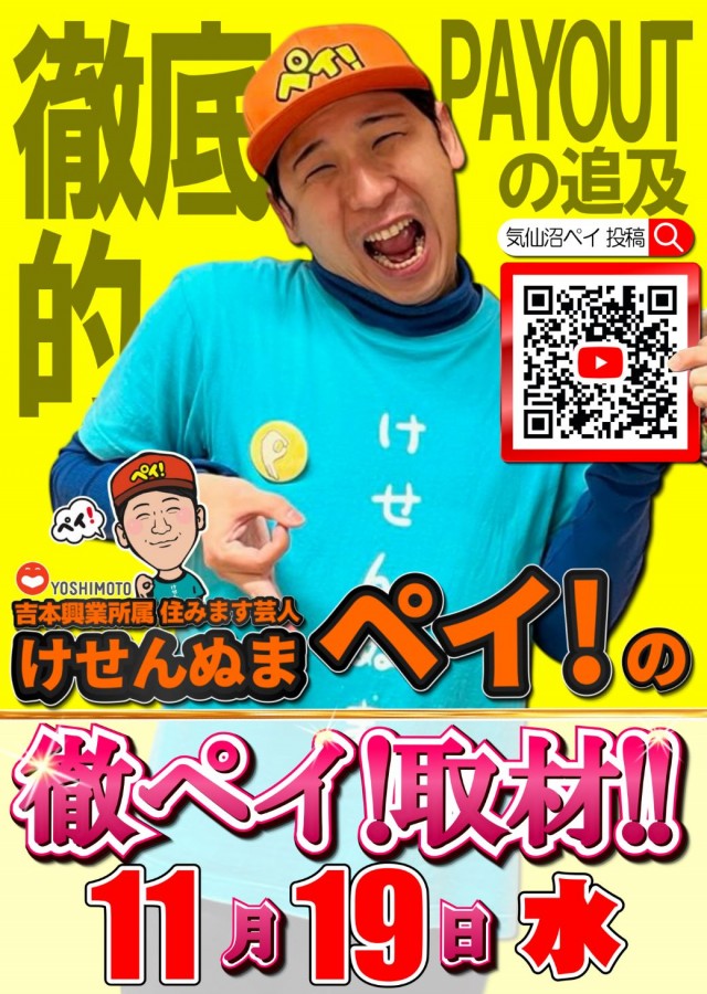 ジャンプ鹿折店の最新情報画像