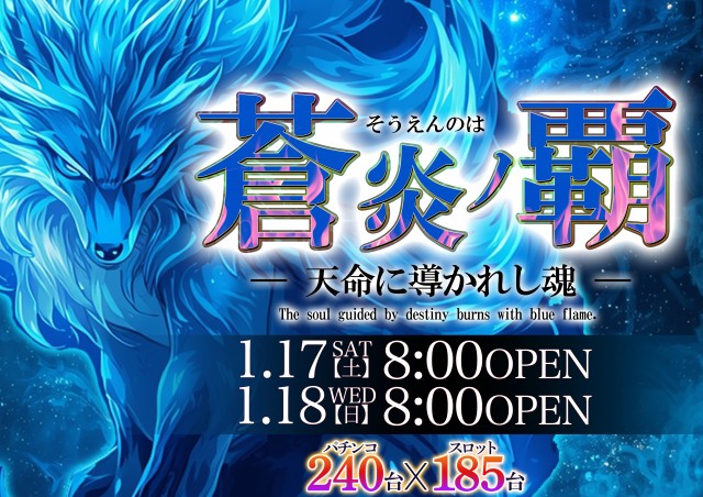 ぱちんこ銀やの最新情報画像