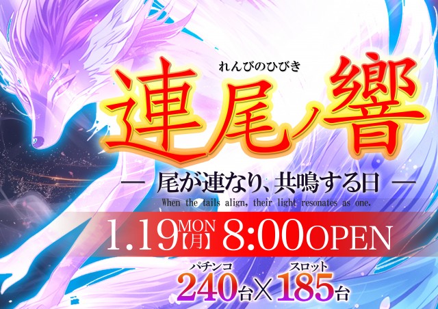ぱちんこ銀やの最新情報画像