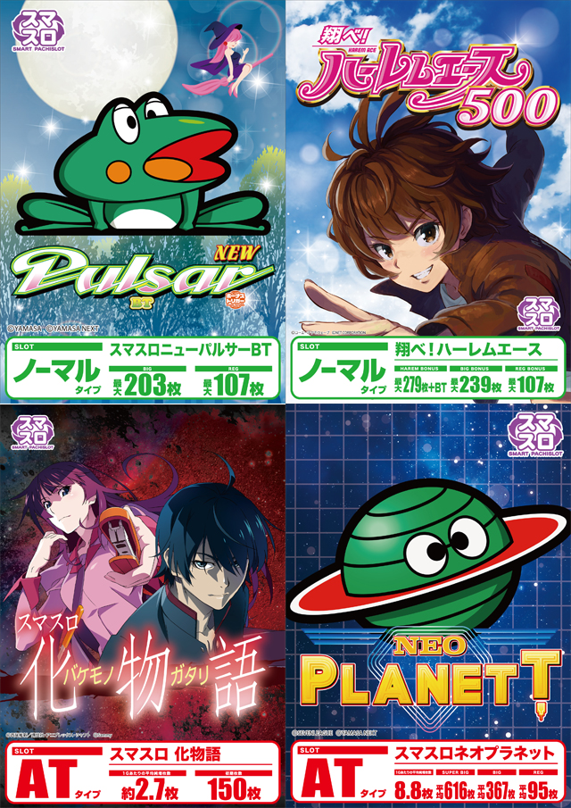 ぱちんこ銀やの最新情報画像