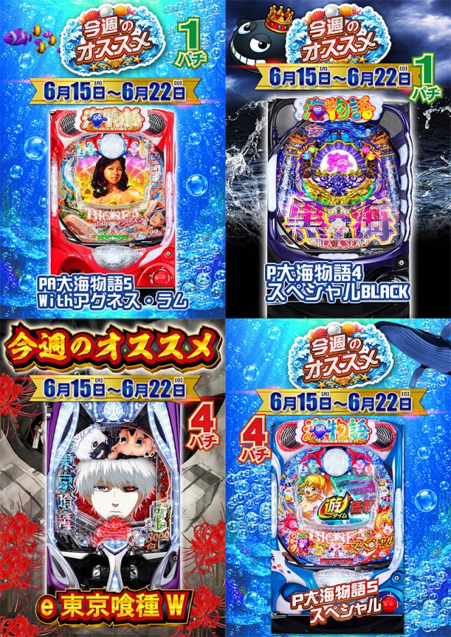 ぱちんこ銀やの最新情報画像