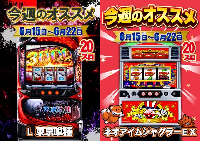 ぱちんこ銀やの最新情報画像