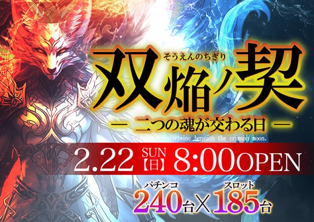 ぱちんこ銀やの最新情報画像