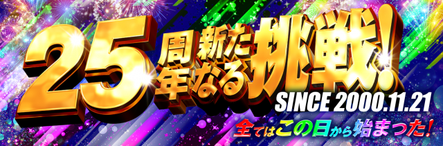 スロットインパラディソ名取の最新情報画像