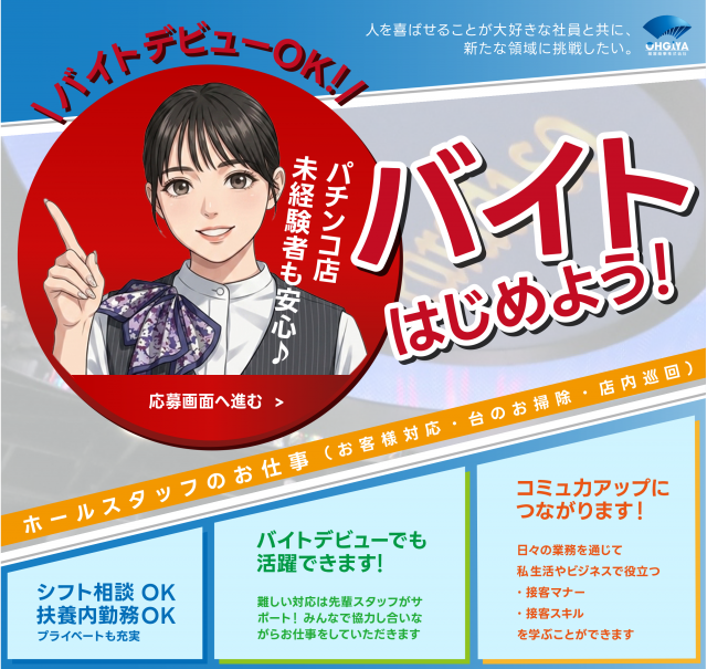パラディソ名取りんくう店の最新情報画像