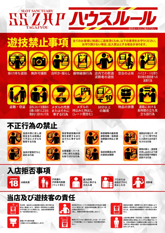 SS ZAP多賀城店の最新情報画像