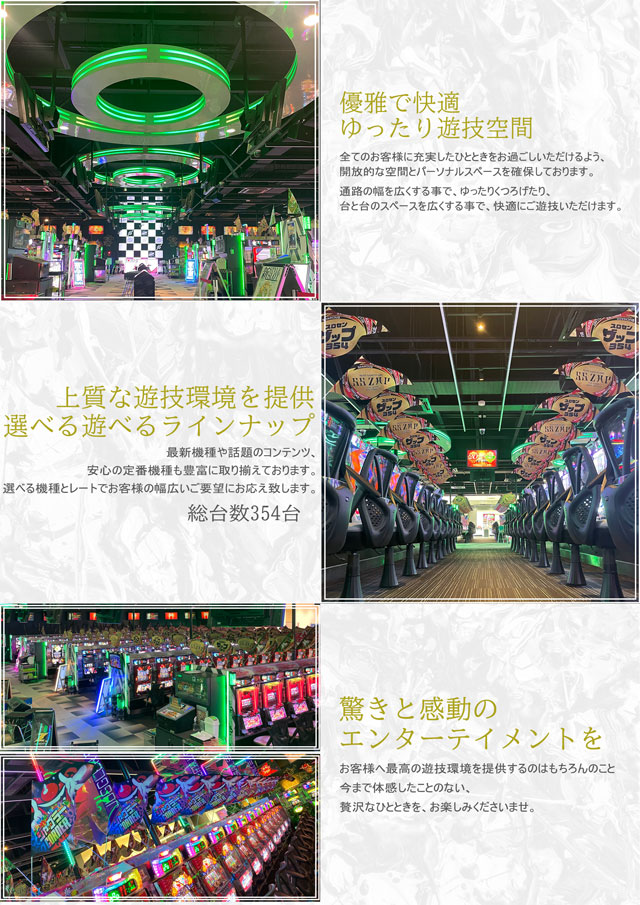 SS ZAP多賀城店の最新情報画像