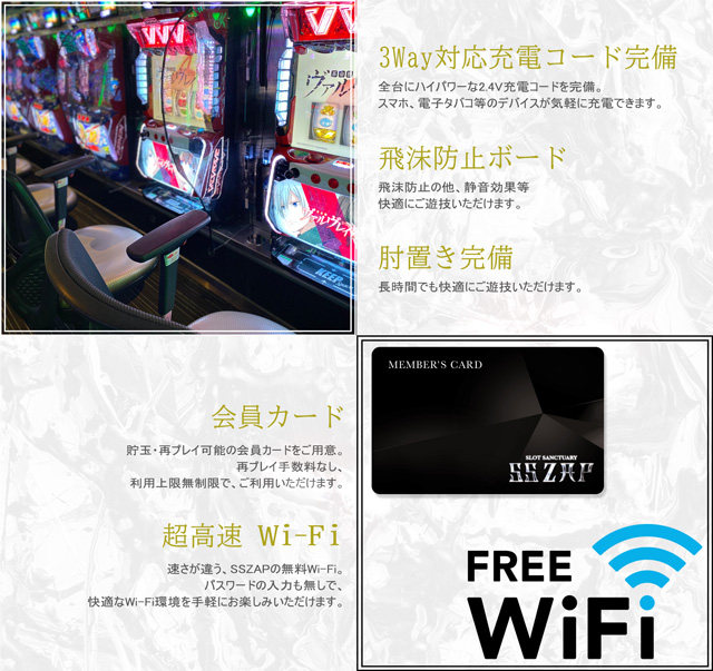 SS ZAP多賀城店の最新情報画像