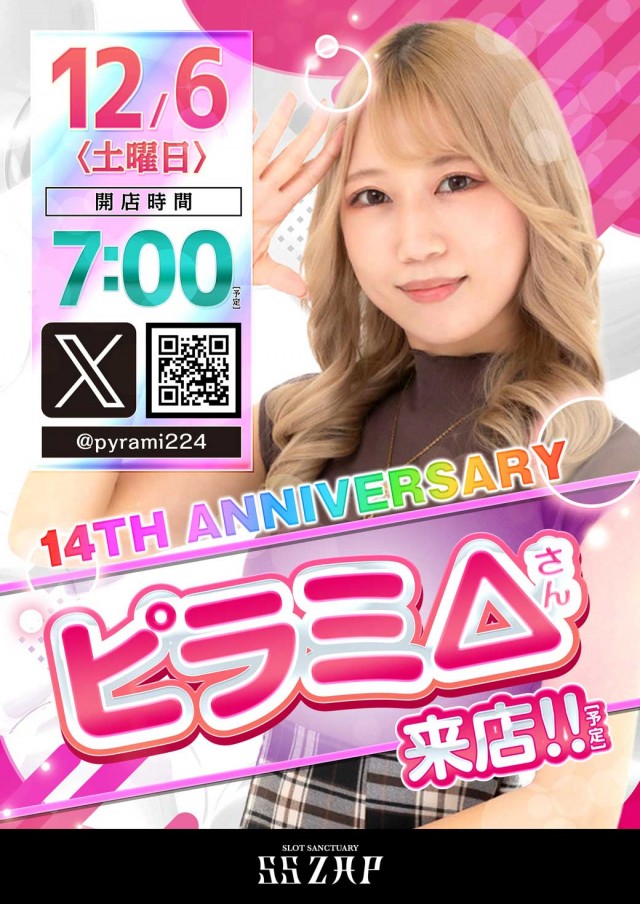 SS ZAP多賀城店の最新情報画像