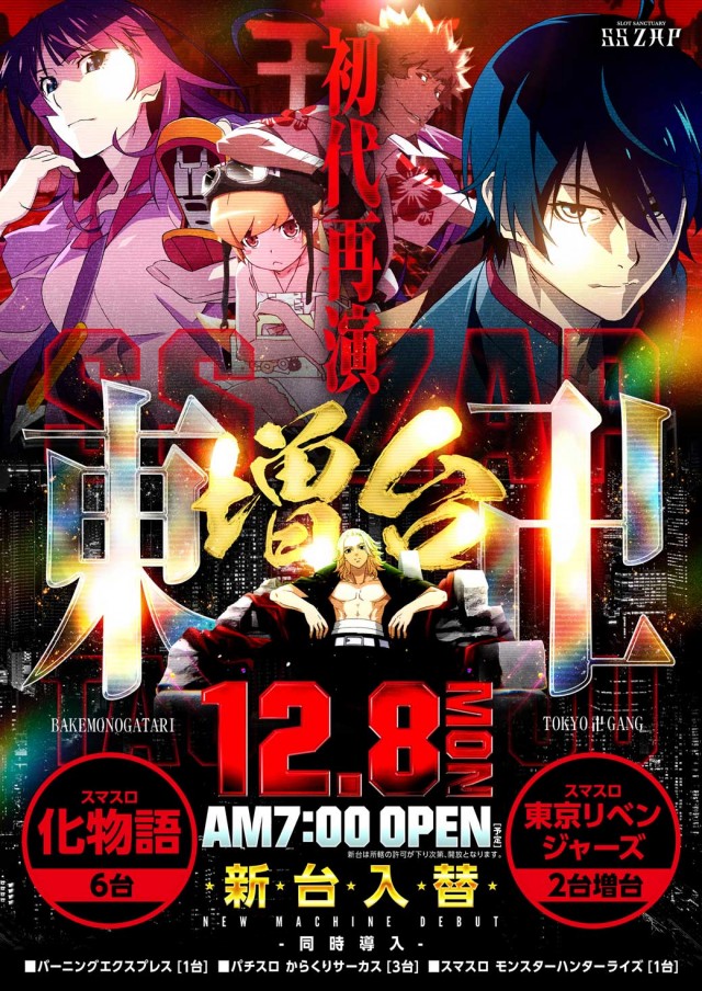 SS ZAP多賀城店の最新情報画像