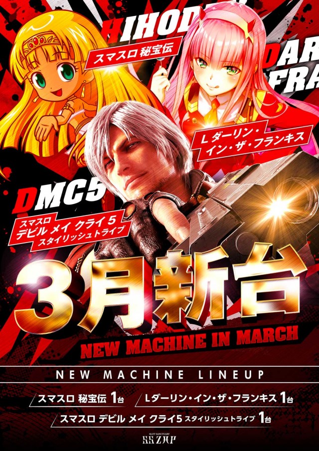 SS ZAP多賀城店の最新情報画像