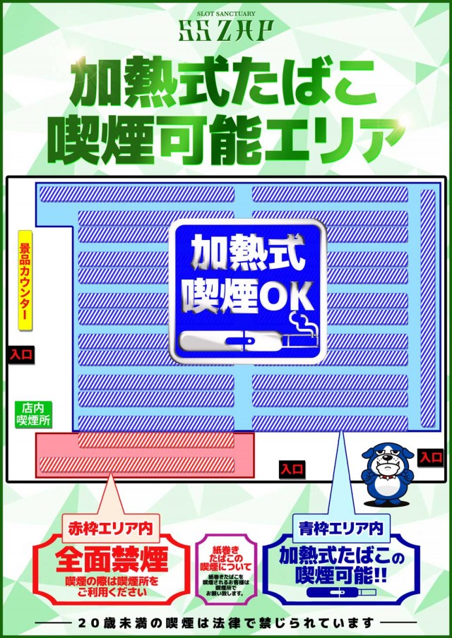 SS ZAP多賀城店の最新情報画像