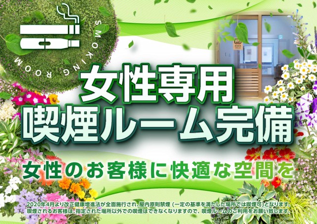 多賀城ひまわりの最新情報画像