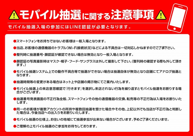 多賀城ひまわりの最新情報画像