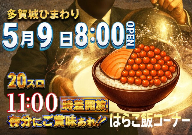 多賀城ひまわりの最新情報画像