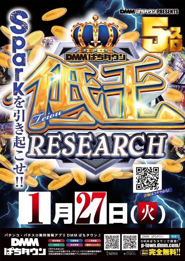 多賀城ひまわりの最新情報画像