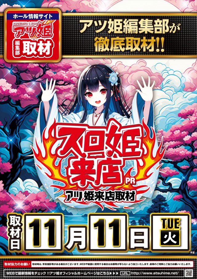 多賀城ひまわりの最新情報画像