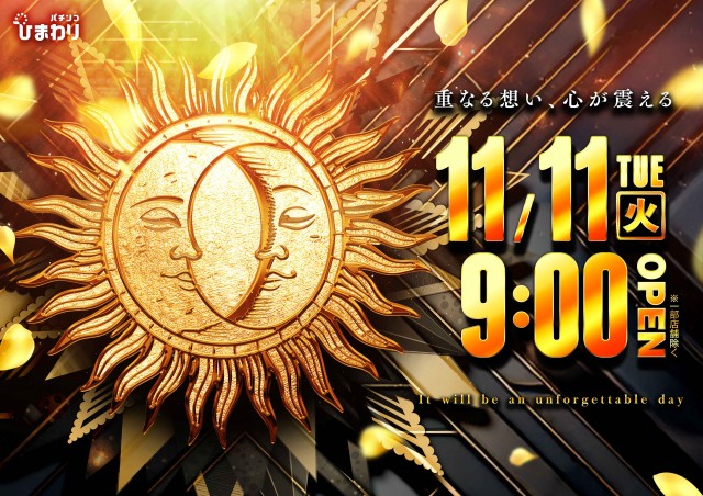 多賀城ひまわりの最新情報画像