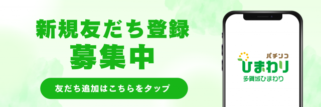 多賀城ひまわりの最新情報画像